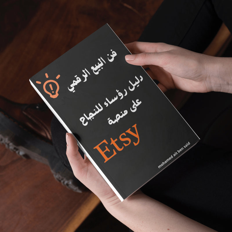 فن على منصة Etsy: دليل شامل للبائعين